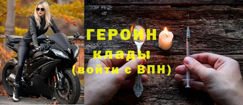 Героин Heroin  Клин 